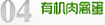 巨日合